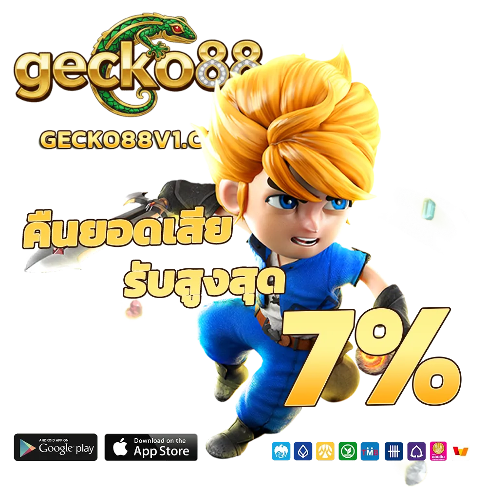 gecko 88 สล็อต