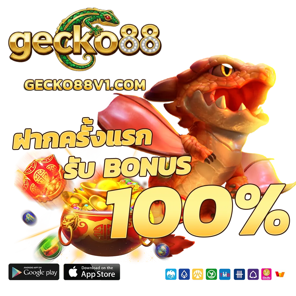 gecko88
