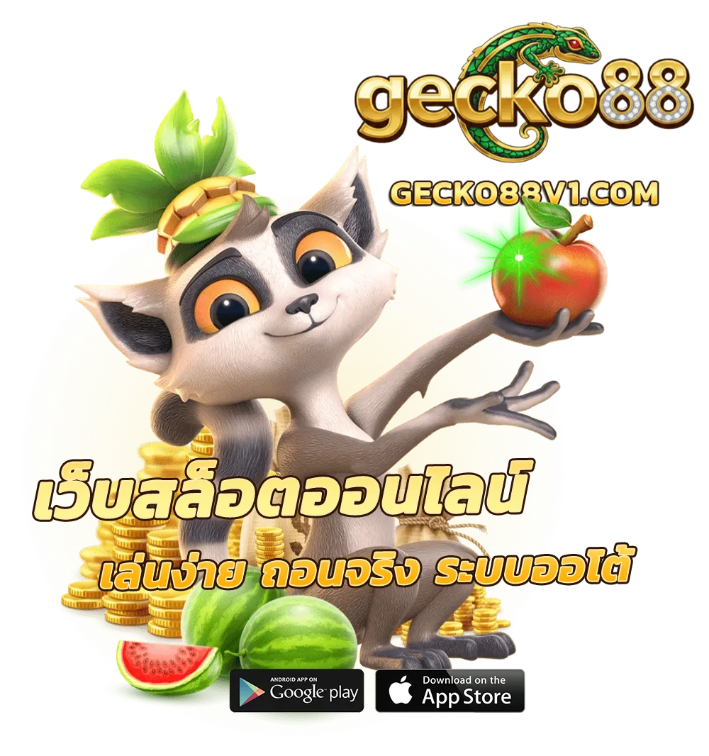 gecko88